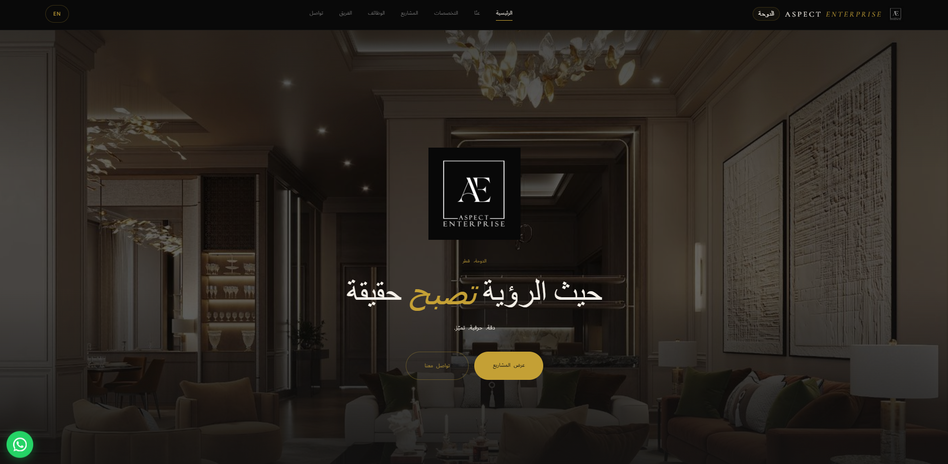 Aspect International website preview